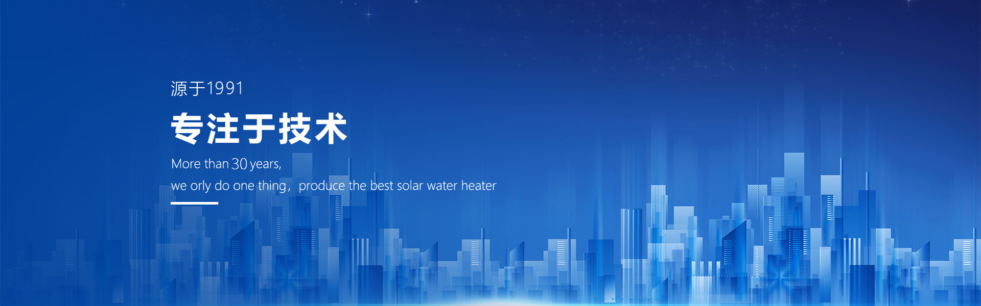 江蘇省華揚太陽能有限公司-工程案例