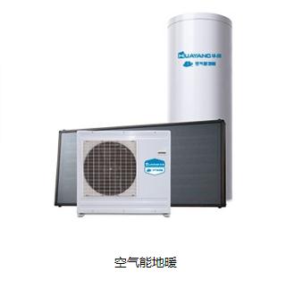 空氣能熱水器供應商