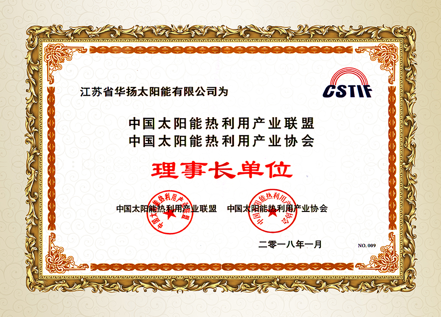 1637203456469789.jpg 2018年理事長單位證書01.jpg