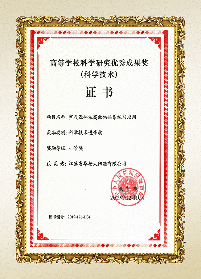 1637203852769915.jpg 2019年教育部獎獲獎證書(1).jpg