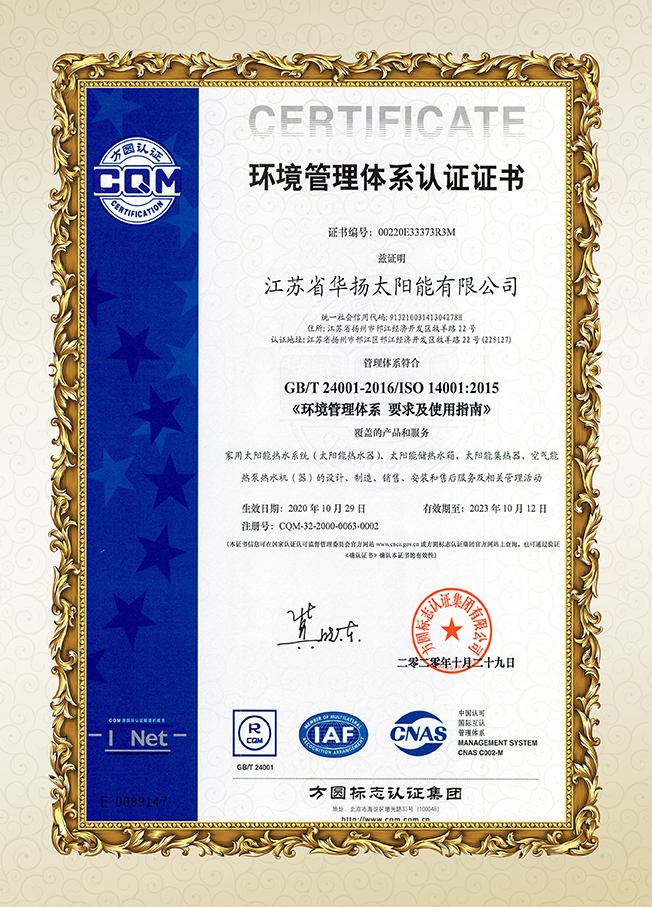 1637203926743831.jpg 環境管理體系認證(1).jpg