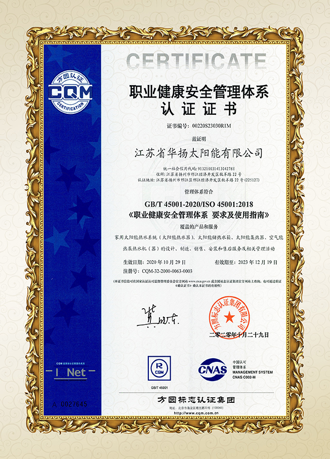 1637203941271940.jpg 職業健康管理體系認證(1).jpg