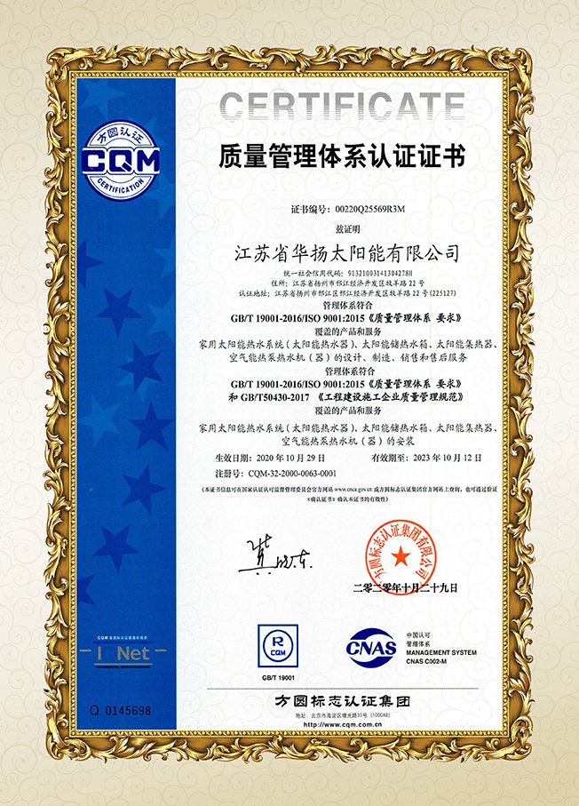 1637203965732882.jpg 質量管理體系認證(1).jpg