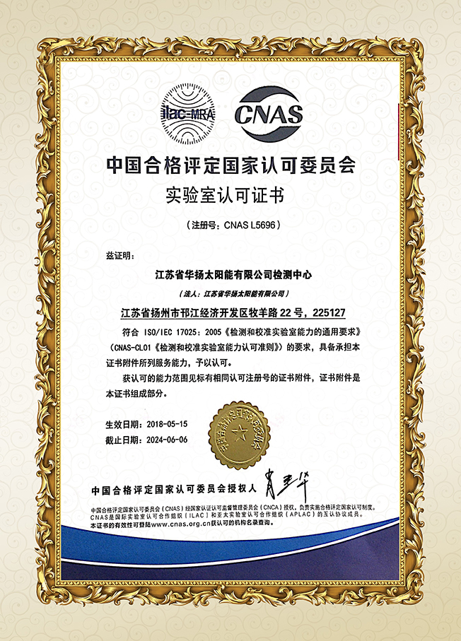 1637204022354710.jpg CNAS實驗室證書-中文(2018).jpg