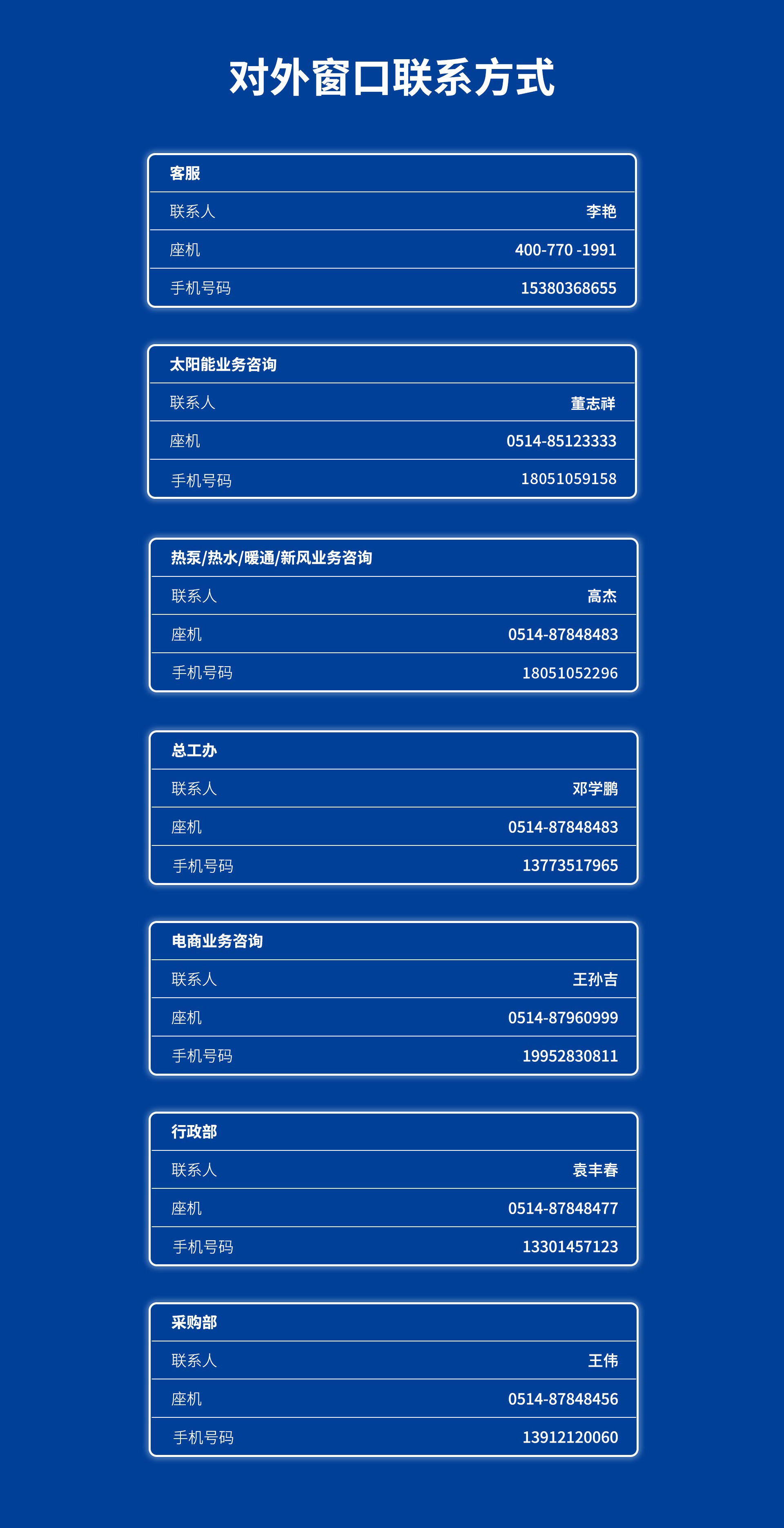華揚聯系方式